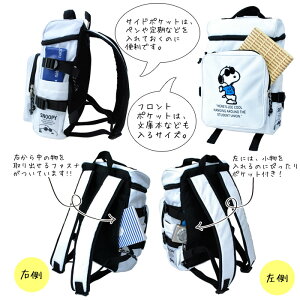 楽天市場 スヌーピー キッズ リュック 子供リュックサック 撥水 ナイロン 小さめ ロゴ 背面 ファスナー ポケットたくさん 7l 黒 キッズ 子供 男女兼用 女の子 男の子 女子 男子 子供用 こども 子ども かわいい 可愛い 人気 キャラクター saya Collection 楽天市場 スヌーピー キッズ リュック 子供リュックサック 撥水 ナイロン 小さめ ロゴ 背面 ファスナー ポケットたくさん 7l 黒 キッズ 子供 男女兼用 女の子 男の子 女子 男子 子供用 こども 子ども かわいい 可愛い 人気 キャラクター saya Collection