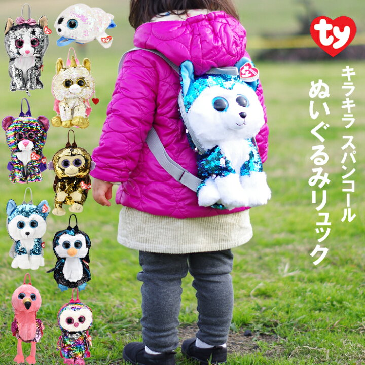 楽天市場 Ty ぬいぐるみ キッズ リュック 子供リュックサック 小さめ ファスナー 動物 キラキラ ぬいぐるみ キッズ 子供 男女兼用 女の子 男の子 女子 男子 子供用 こども 子ども かわいい 可愛い 人気 ブランド saya Collection 楽天市場 Ty ぬいぐるみ キッズ リュック 子供リュックサック 小さめ ファスナー 動物 キラキラ ぬいぐるみ キッズ 子供 男女兼用 女の子 男の子 女子 男子 子供用 こども 子ども かわいい 可愛い 人気 ブランド saya Collection