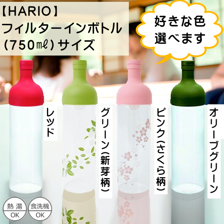楽天市場】【HARIO】 ハリオ フィルターインボトル ギフト お茶付き