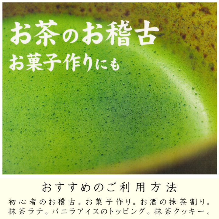 楽天市場】狭山産抹茶【翡翠】ひすい : 狭山茶専門店 備前屋