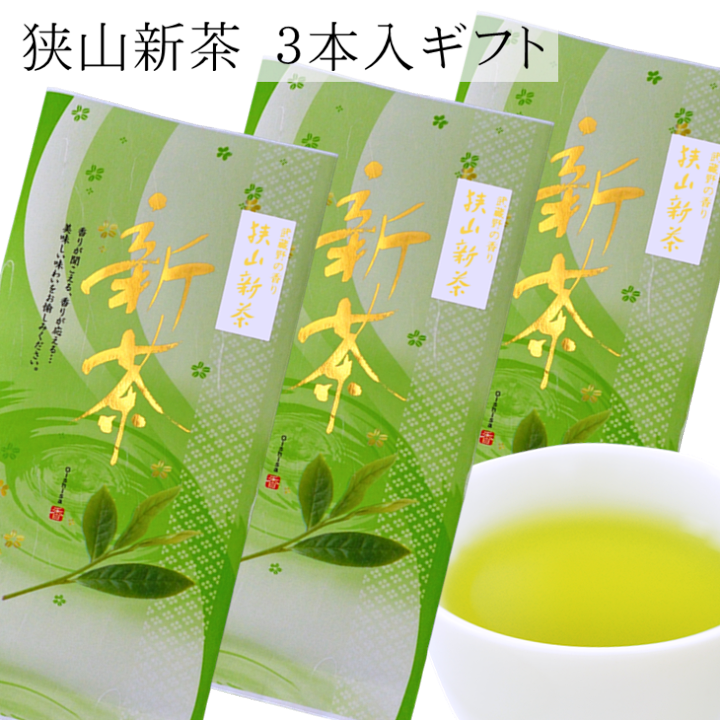 楽天市場】父の日 ギフト プレゼント 新茶 狭山新茶 お茶 茶葉