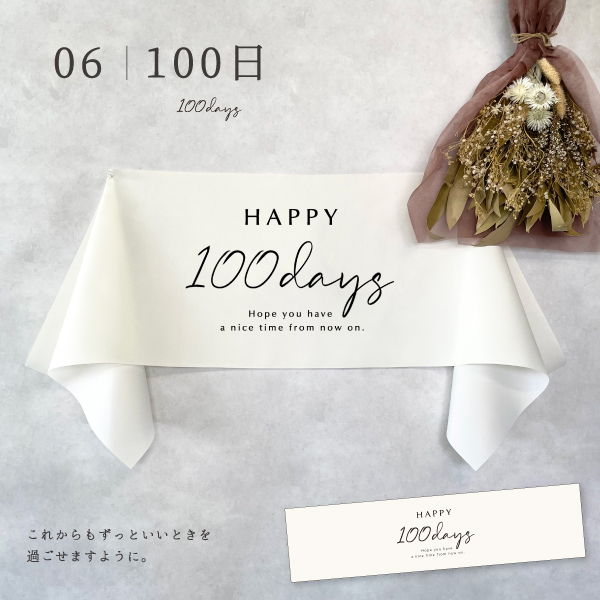 １００日タペストリー 誕生日 100日 月齢フォト お祝い - 記念品