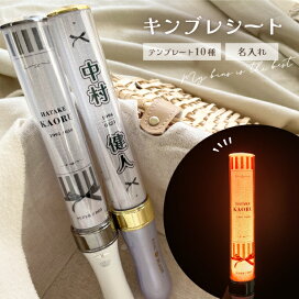 楽天市場 2枚1セット キンブレシート オーダー おしゃれ 推し活 オタ活 キンブレ ペンライト シート カスタマイズ オリジナル キングブレード フィルム 文字 名前 名入れ 推し かわいい 応援グッズ アイドル 声優 歌い手 コンサート イベント 応援上映 備品販促二郎