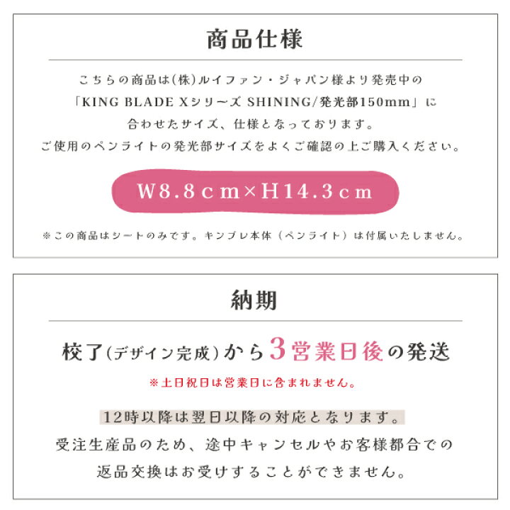 2枚セット キンブレシート オタ芸 キンブレ シャイニング シート 量産 キングブレード 入稿 おしゃれ データ オタ活 オーダー 推し活 ペンライト