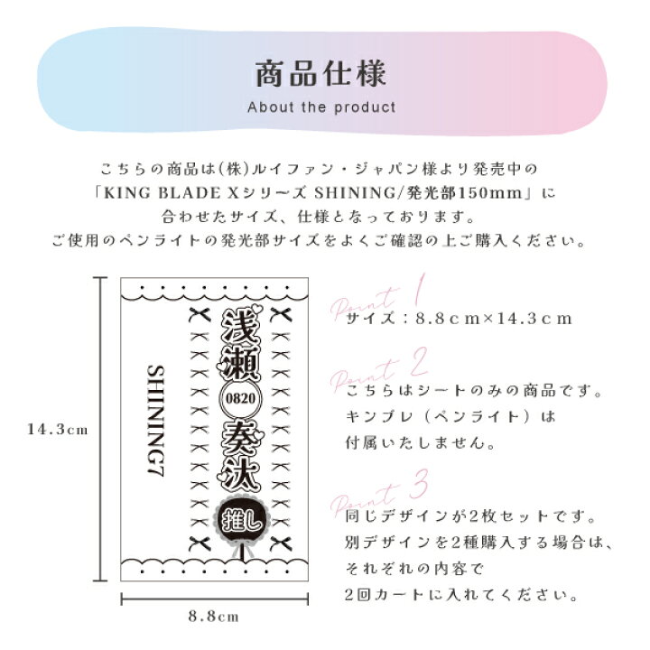 楽天市場 2枚セット キンブレシート オーダー 推し活 オタ活 キンブレ ペンライト シート オタ芸 ペンラ 推し 名入れ キングブレード 推し活グッズ オーダーメイド おしゃれ オリジナル シャイニング フィルム 文字 名前 アイドル 声優 応援グッズ コンサート データ