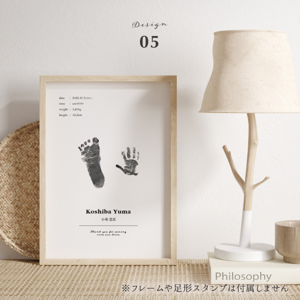 楽天市場】命名書 手形 足形 赤ちゃん 手形足形 ポスター 2枚セット