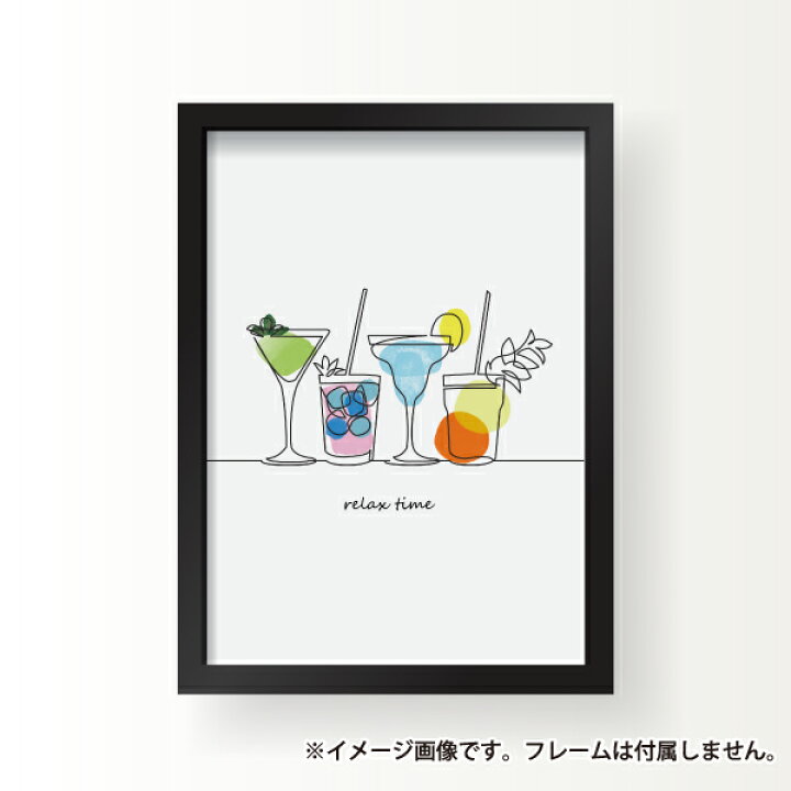 楽天市場 カクテル Relax Time カフェ イラスト おしゃれ 玄関 雑貨 一人暮らし おうち時間 北欧 インテリア アート ポスター B2サイズ 大きい 備品販促二郎