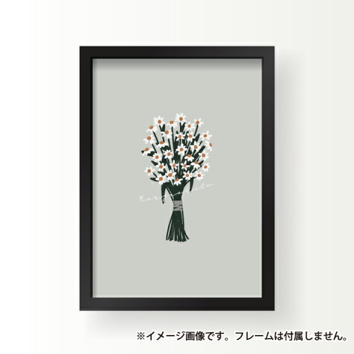 楽天市場 マーガレット 花 イラスト グレー 花束 おしゃれ 玄関 雑貨 一人暮らし おうち時間 北欧 インテリア アート ポスター サイズ 大きい 備品販促二郎