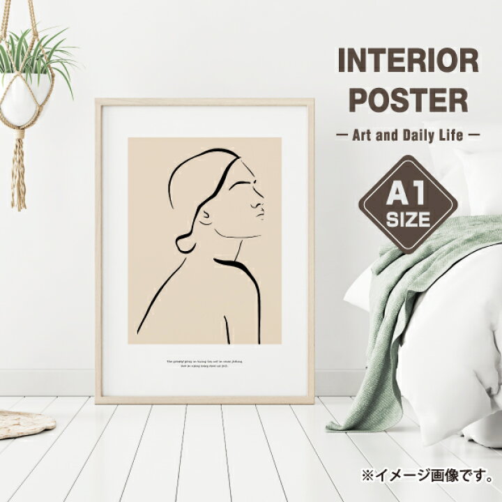 楽天市場 Profil 韓国 イラスト おしゃれ 玄関 雑貨 一人暮らし おうち時間 北欧 インテリア アート ポスター A1サイズ 大きい Soyumoa ソユモア 楽天市場 Profil 韓国 イラスト おしゃれ 玄関 雑貨 一人暮らし おうち時間 北欧 インテリア アート ポスター A1サイズ 大きい Soyumoa ソユモア