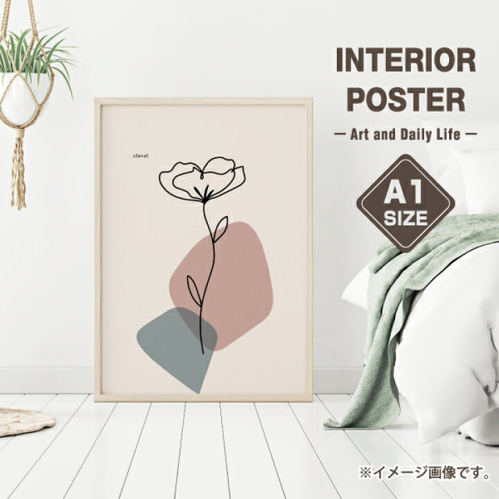 楽天市場 Clavel カーネーション イラスト おしゃれ 玄関 雑貨 一人暮らし おうち時間 北欧 インテリア アート ポスター A1サイズ 大きい Soyumoa ソユモア 楽天市場 Clavel カーネーション イラスト おしゃれ 玄関 雑貨 一人暮らし おうち時間 北欧 インテリア アート ポスター A1サイズ 大きい Soyumoa ソユモア
