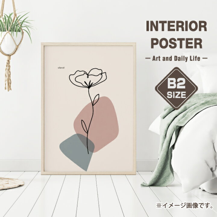 楽天市場 Clavel カーネーション イラスト おしゃれ 玄関 雑貨 一人暮らし おうち時間 北欧 インテリア アート ポスター B2サイズ 大きい Soyumoa ソユモア