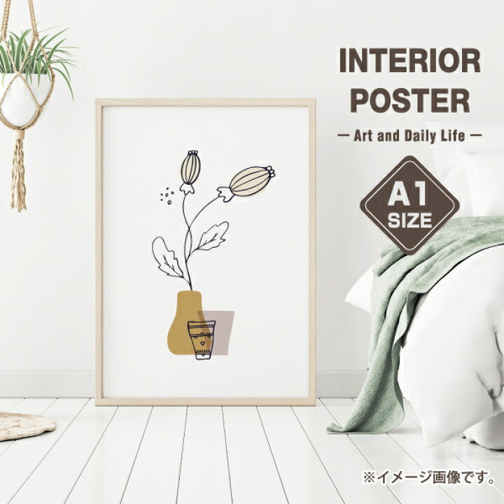 楽天市場 花と鉢 イラスト おしゃれ 玄関 雑貨 一人暮らし おうち時間 北欧 インテリア アート ポスター A1サイズ 大きい Soyumoa ソユモア