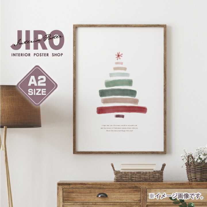 楽天市場 クリスマス クリスマスツリー 冬 イラスト おしゃれ 玄関 雑貨 一人暮らし おうち時間 北欧 インテリア アート ポスター サイズ 大きい Soyumoa ソユモア