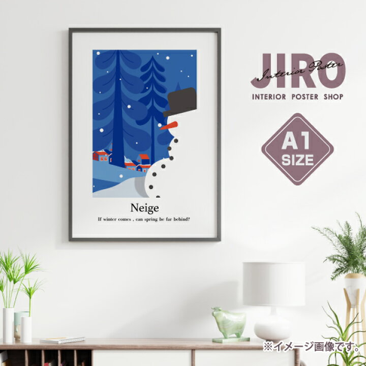 楽天市場 Neige 冬 雪 スノー 雪だるま イラスト おしゃれ 玄関 雑貨 一人暮らし おうち時間 北欧 インテリア アート ポスター A1サイズ 大きい Soyumoa ソユモア