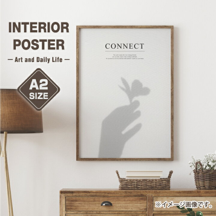 楽天市場 Connect 花 モノトーン シンプル モノクロ 白黒 名言 英語 おしゃれ 玄関 雑貨 一人暮らし 韓国 北欧 サイズ 大きい Soyumoa ソユモア