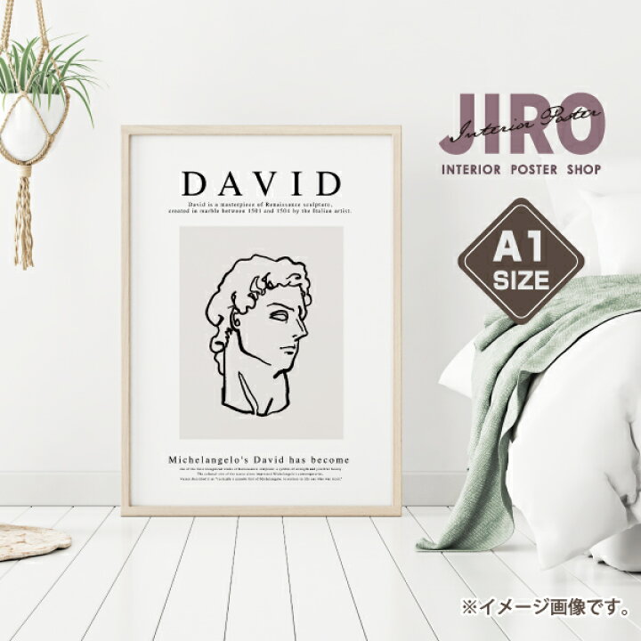 楽天市場 David モノトーン イラスト モノクロ 白黒 おしゃれ 玄関 雑貨 一人暮らし 韓国 北欧 A1サイズ 大きい Soyumoa ソユモア