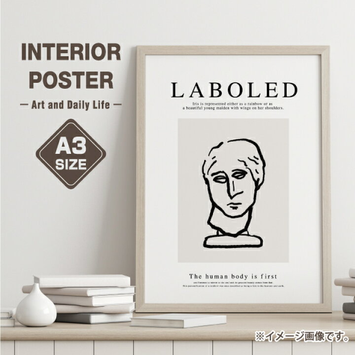 楽天市場 ラボルトの首像 モノトーン モノクロ 白黒 イラスト おしゃれ 玄関 雑貨 一人暮らし 韓国 北欧 A3サイズ Soyumoa ソユモア