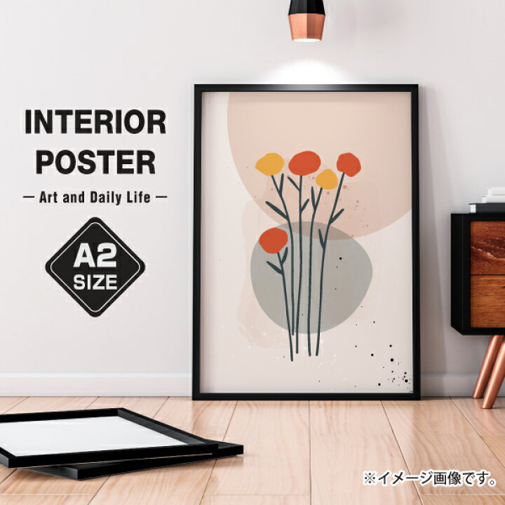 楽天市場 五輪の花 イラスト 玄関 雑貨 一人暮らし おうち時間 北欧 インテリア アート ポスター サイズ 大きい Soyumoa ソユモア 楽天市場 五輪の花 イラスト 玄関 雑貨 一人暮らし おうち時間 北欧 インテリア アート ポスター サイズ 大きい Soyumoa ソユモア