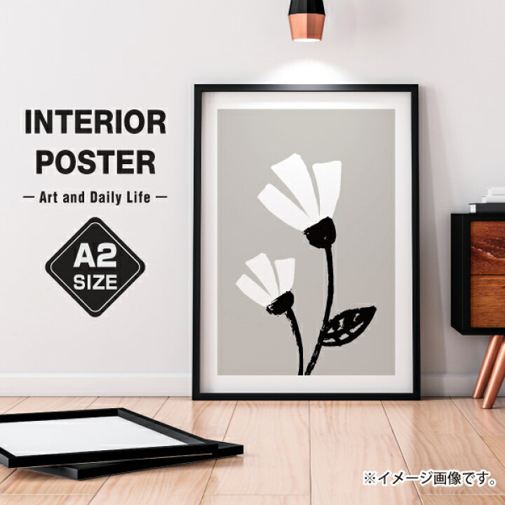 楽天市場 白い花の恋人 花 植物 モノトーン モノクロ イラスト おしゃれ 玄関 雑貨 一人暮らし おうち時間 北欧 インテリア アート ポスター サイズ 大きい 備品販促二郎