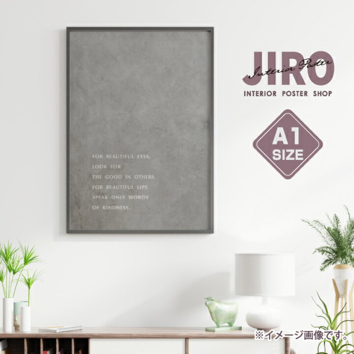 楽天市場 オードリーヘップバーン 名言 モノクロ おしゃれ 玄関 雑貨 一人暮らし おうち時間 北欧 A1サイズ 大きい Soyumoa ソユモア