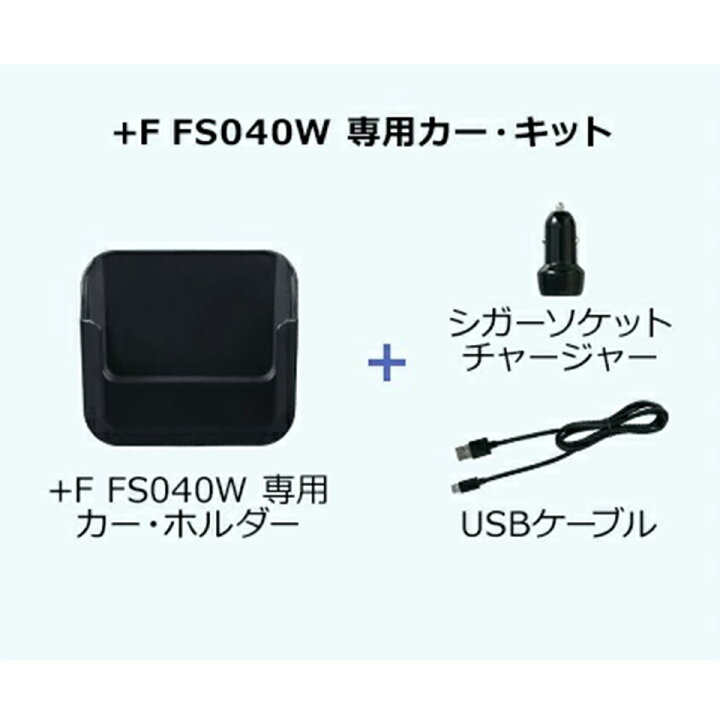 楽天市場】【最強配送 新品 送料無料】365日出荷 富士ソフト +F FS040W 