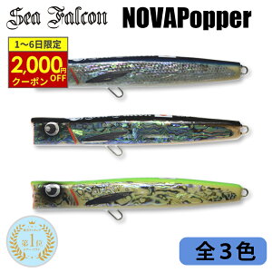 y11/1ő2,000~OFFN[|zyEbhA[z NOVA Popper N}O q}T u 3F 230mm 125g A[ A[ Jp` u T W q}T Uo Ln_ LXeB