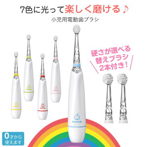 子供 電動歯ブラシ ベビー歯みがき用品の人気商品 通販 価格比較 価格 Com