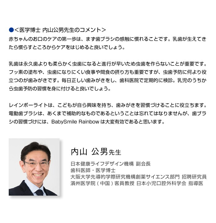 楽天市場 こども用電動歯ブラシ ベビースマイル レインボー S 4 電動歯ブラシ 子供 赤ちゃん 虹色に光る 電動 歯ブラシ 日本製 柔らかい 音波 替えブラシ 替え 生活防水 ベビー用品 歯磨き 子ども こども キッズ 乳歯 ギフト 0歳 1歳 2歳 3歳 4歳 殺菌処理済 ベビー