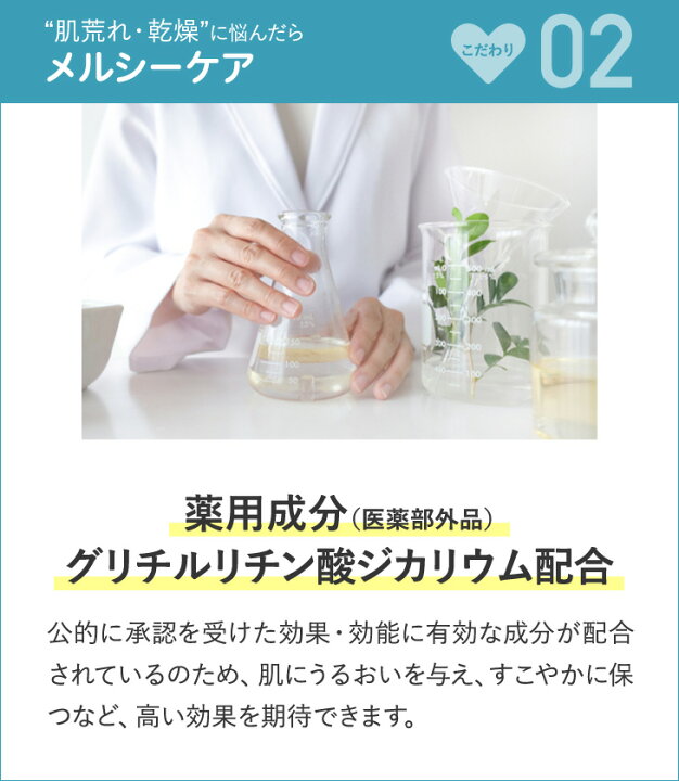 楽天市場 おしりのトラブルに 赤ちゃんをおむつかぶれやあせも 肌荒れから守る メルシーケア 薬用おしりケアスプレー ベビースマイル あせも かぶれ 予防 薬用 スキンケア ベビー 新生児 子ども 子供 お尻 ミルクローション ベビーオイル 保湿 クリーム ベビー