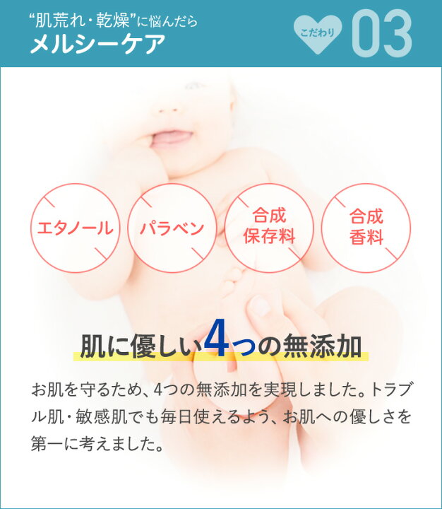 楽天市場 おしりのトラブルに 赤ちゃんをおむつかぶれやあせも 肌荒れから守る メルシーケア 薬用おしりケアスプレー ベビースマイル あせも かぶれ 予防 薬用 スキンケア ベビー 新生児 子ども 子供 お尻 ミルクローション ベビーオイル 保湿 クリーム ベビー 楽天市場 おしりのトラブルに 赤ちゃんをおむつかぶれやあせも 肌荒れから守る メルシーケア 薬用おしりケアスプレー ベビースマイル あせも かぶれ 予防 薬用 スキンケア ベビー 新生児 子ども 子供 お尻 ミルクローション ベビーオイル 保湿 クリーム ベビー