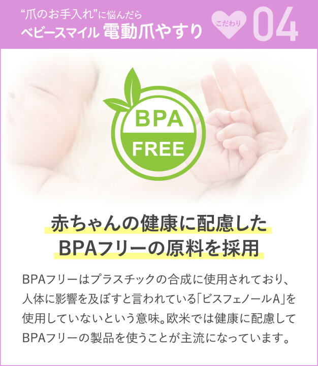 適当な価格 電動つめやすり ベビースマイル S 901 爪やすり お手入れ 爪切り ベビー Riosmauricio Com