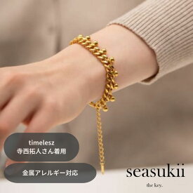 ブレスレット 金属アレルギー対応 ステンレス つけっぱなし ボリュームチェーン デザインチェーン 個性的 太め 汗 プール 錆びにくい デイリー カジュアル 上品 きれいめ プレゼント ギフト【timelesz寺西拓人さん着用】