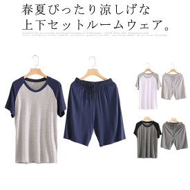 ルームウェア 上下セット メンズ パジャマ 半袖tシャツ＋半ズボン セットアップ 部屋着 寝巻き 送料無料 夏 春 リラックス 薄手 快適 モダール カジュアル 大きいサイズ L〜6XL