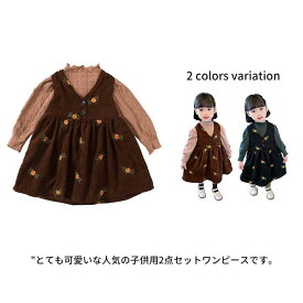 キッズ ワンピース 2点セット 花柄 コーデュロイ 女の子 スカート スーツ ワンピース 子ども服 長袖 大きいサイズ おしゃれ 可愛い 子供 キッズ ジュニア 春 秋 冬