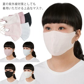 マスク 布マスク 夏用 洗える 立体マスク 日焼け防止 UVカット 薄手 予防対策 花粉対策 対策 紫外線対策 通気性送料無料