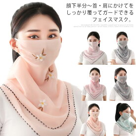 マスク フェイスマスク フェイスカバー ネックガード 洗える 薄手 夏用 UVカット 対策 バンダナ 紫外線対策 日焼け防止 通気性送料無料