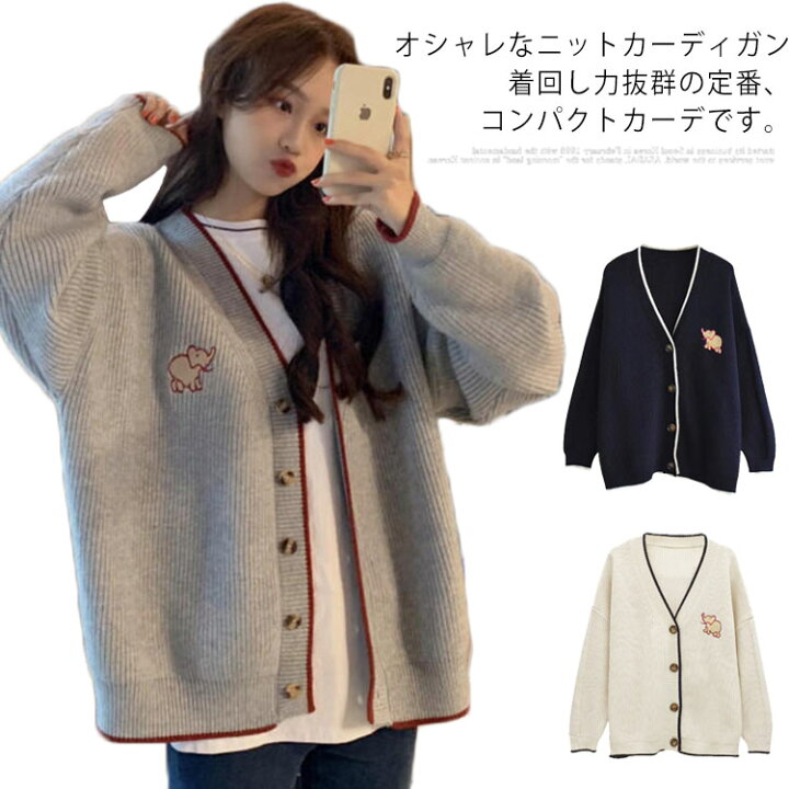 楽天市場 レディース ニットカーディガン カーディガンジャケット カーディガン 長袖 ニット セーター トップス ｖネック ジャケット コート 体型カバー ゆったり お洒落 大人抜け感 可愛い カジュアル 通学 通勤 秋冬用 Amoremio 楽天市場店