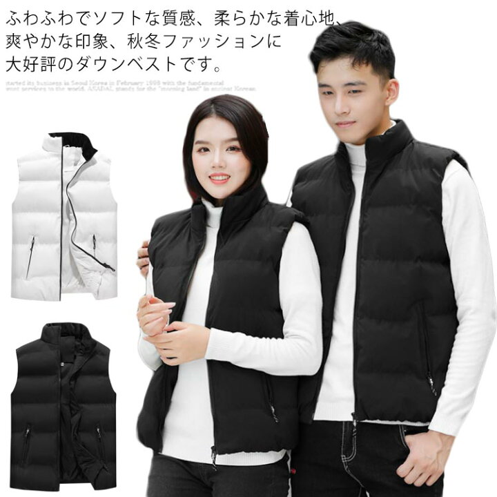 楽天市場 ダウンベスト メンズ レディース 中綿ベスト カップル ベスト 袖なし チョッキ 暖かベスト ダウンジャケット 立ち襟 トップス 防寒 軽量 ジップアップ 防寒対策 無地 男女兼用 おしゃれ カジュアル アウトドア おおきいサイズ 秋冬服 Amoremio 楽天市場店