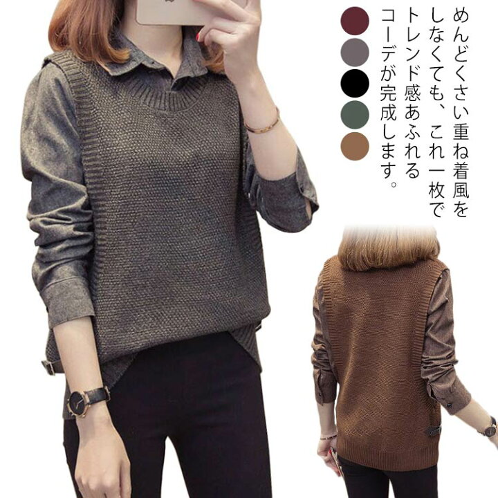 楽天市場 レディース トップス 重ね着風 チュニック セーター ニットセーター ニットベスト レイヤード風 シャツ ブラウス プルオーバー 長袖 カットソー 体型カバー レディースファッション 大人可愛い ナチュラル カジュアル 春秋 Amoremio 楽天市場店