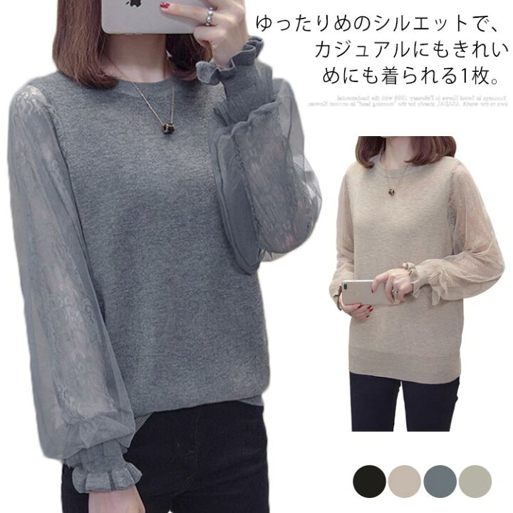 楽天市場 レディース ニット セーター トップス 袖シースルー チュニック カットソー レース キャンディー袖 可愛い メッシュ生地 韓国スタイル Amoremio 楽天市場店