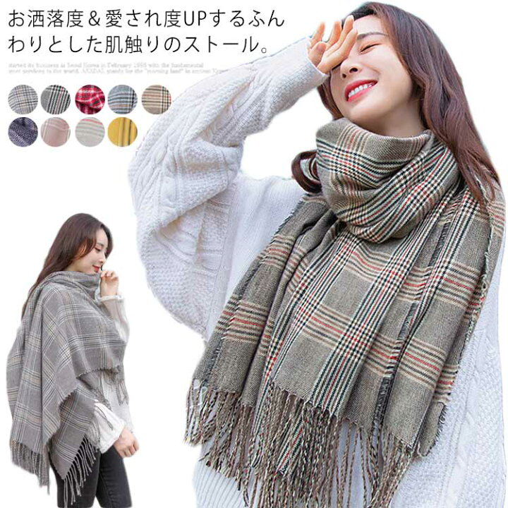 楽天市場】レディース マフラー カシミヤ ストール ショール スカーフ 
