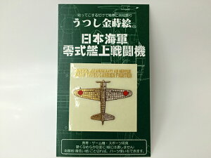 y10/16܂ |Cg10{ z GV[(뎮͏퓬@)gyObY [ 뎮͏퓬@ [Z ZERO FIGHTER 퓬@ {CR ͏퓬@zG V[ fR[V
