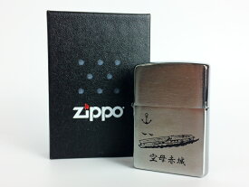 ZIPPO(空母赤城) 大日本帝國海軍グッズ 海軍グッズジッポ ジッポー Zippo ライター ジッポライター プレゼント ギフト