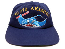 自衛隊 帽子【 部隊識別帽(SS-579潜水艦あきしお[退役])一般用 】海上自衛隊グッズ 自衛隊グッズ キャップ