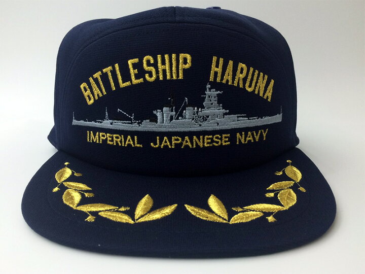 楽天市場 ポイント2倍 3 27まで アポロキャップ 大日本帝國海軍 戦艦榛名 はるな 佐官用 大日本帝國海軍グッズ 海軍グッズ 帽子 制服のフジ 楽天市場店
