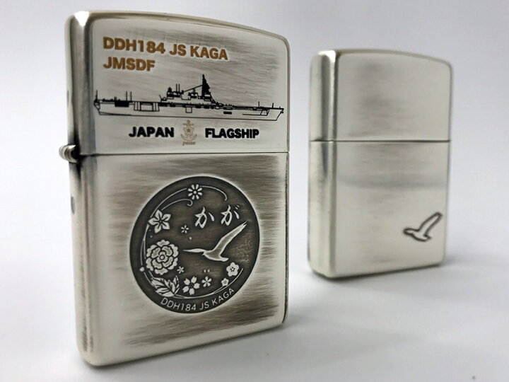 楽天市場】自衛隊グッズ ZIPPO 護衛艦かが Type2[古美銀] : 制服のフジ 