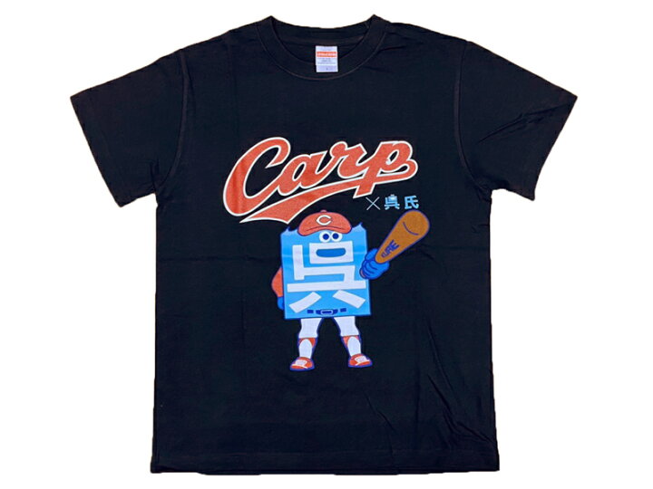 楽天市場 呉氏 カープコラボtシャツ ネイビー 呉氏グッズ 送料無料 メンズ レディース 男女兼用 キッズ 子供用 子供服 ユニセックス トップス 半袖 ウェア 綿100 制服のフジ 楽天市場店