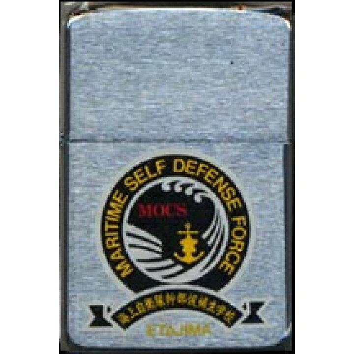 楽天市場】【 20% OFF期間限定 】 ZIPPO(幹部候補生学校) 海上自衛隊 