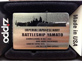 ZIPPO ( 戦艦大和 Type2[シルエット]) 戦艦大和グッズ YAMATO ジッポ ジッポー Zippo ライター ジッポライター プレゼント ギフト