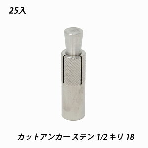 yő15 12/11()01:59܂ŁzJbgAJ[ SUS 1/2 L18 25 z yV  P[ubN  Xe z[N